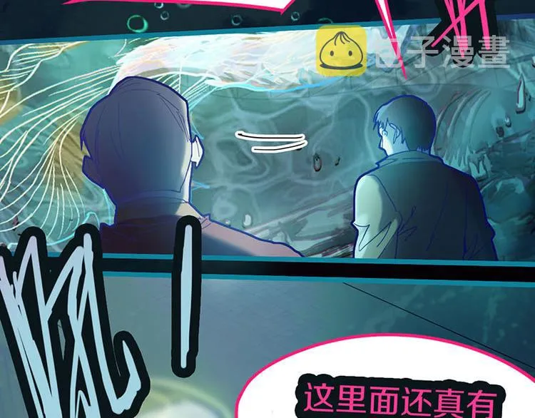 第45话 复仇 第71页