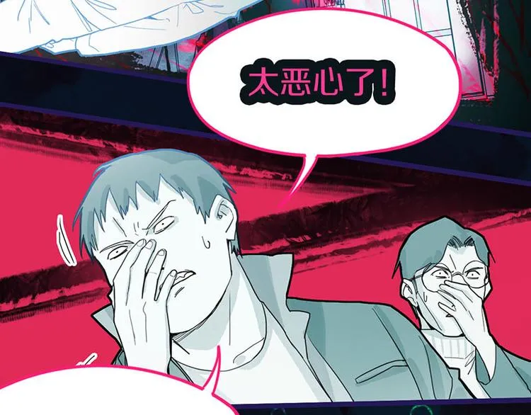 第45话 复仇 第68页