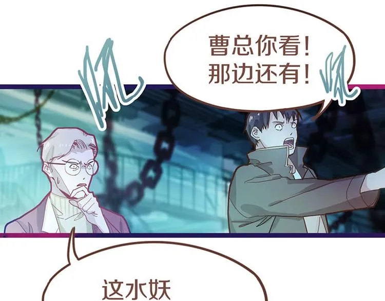 第45话 复仇 第74页