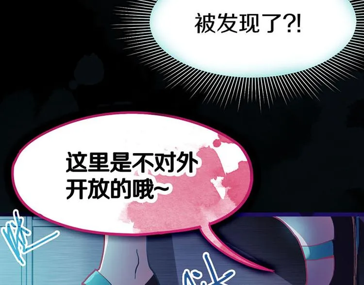 第45话 复仇 第80页