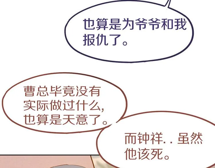 第45话 复仇 第120页
