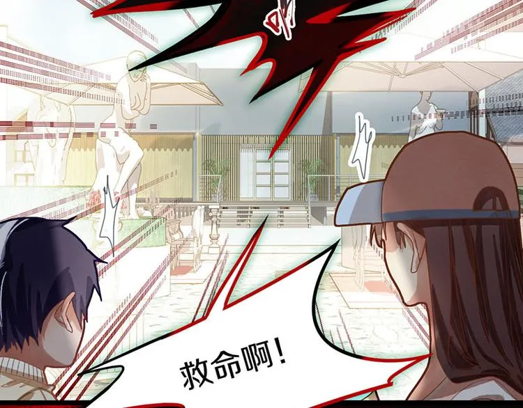 第45话 复仇 第97页