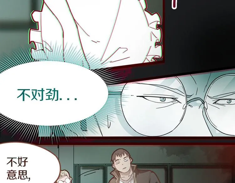 第45话 复仇 第87页