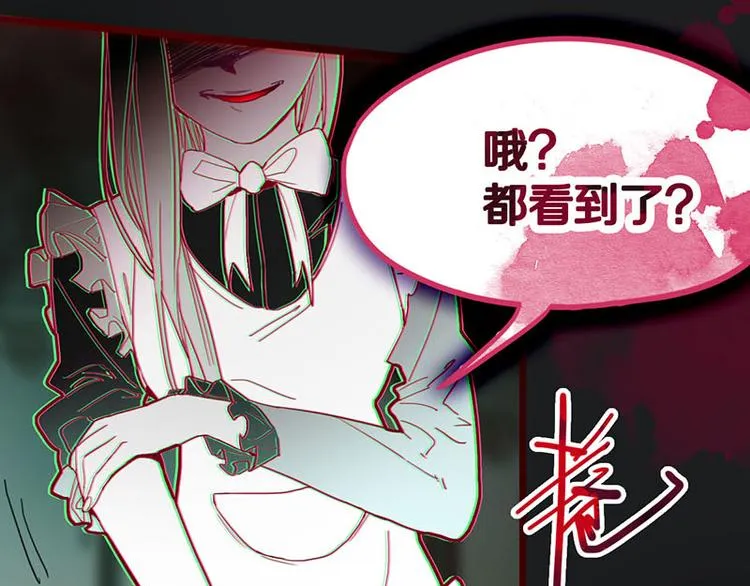 第45话 复仇 第86页