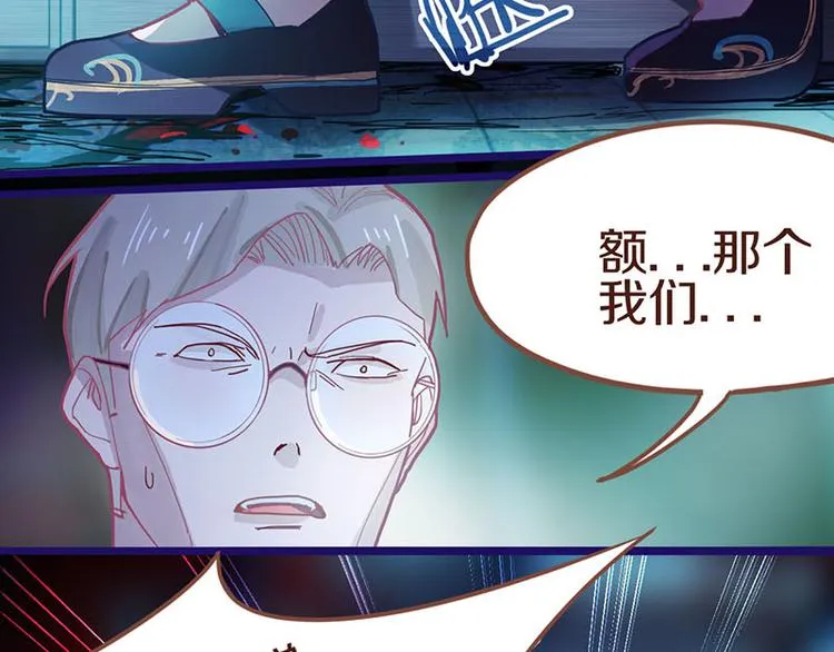 第45话 复仇 第81页