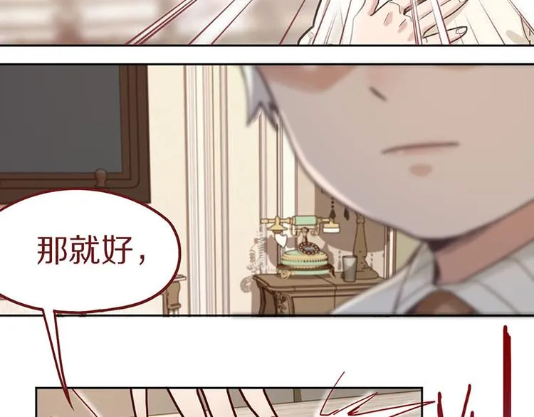 第45话 复仇 第15页