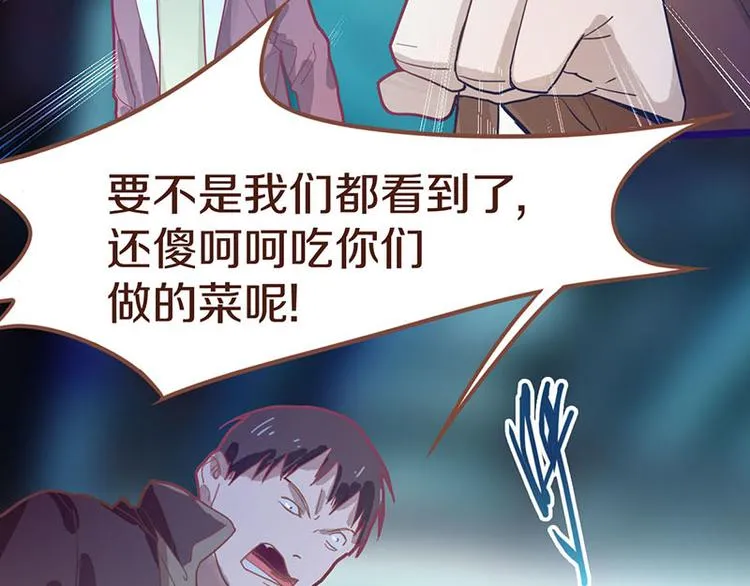 第45话 复仇 第83页