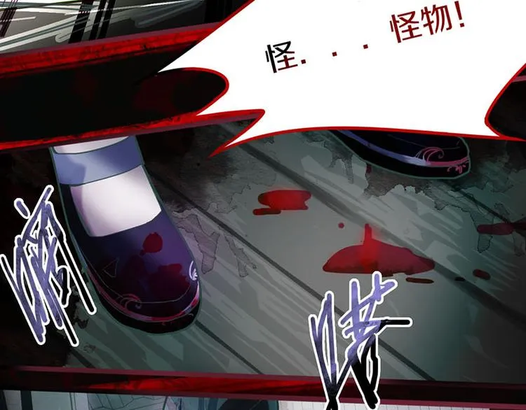 第45话 复仇 第101页