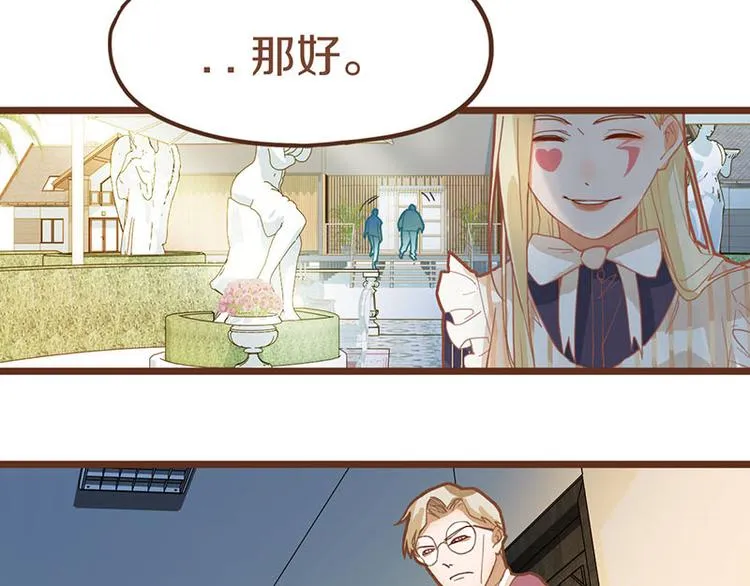 第45话 复仇 第62页