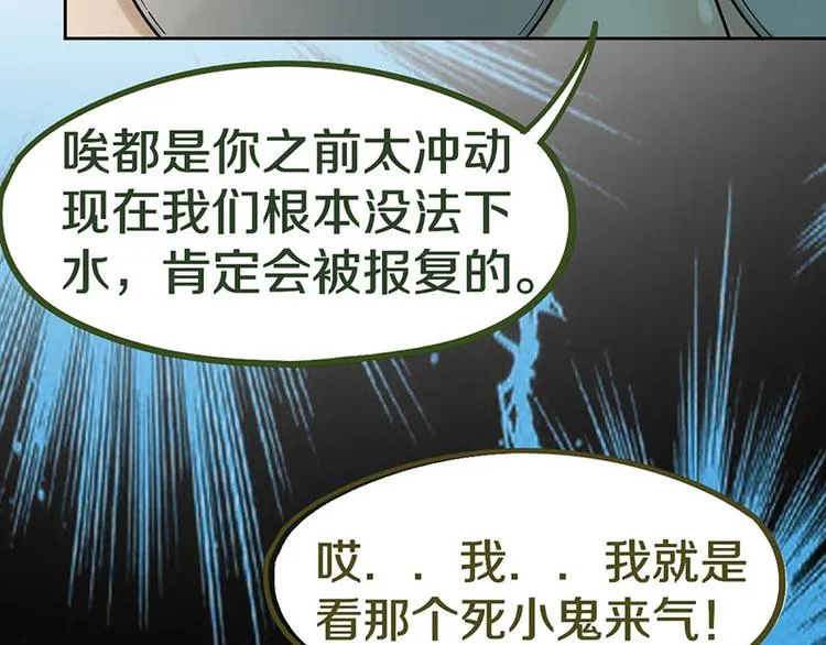 第45话 复仇 第36页