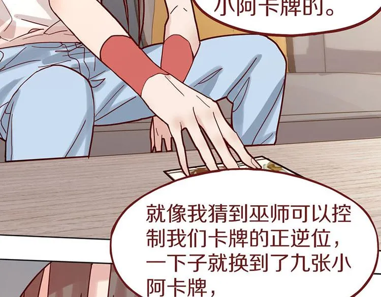 第45话 复仇 第17页