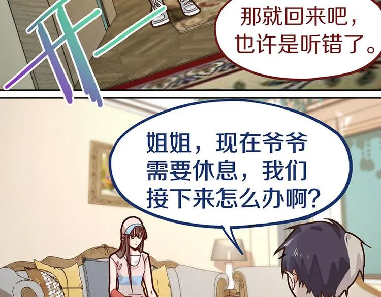 第45话 复仇 第10页