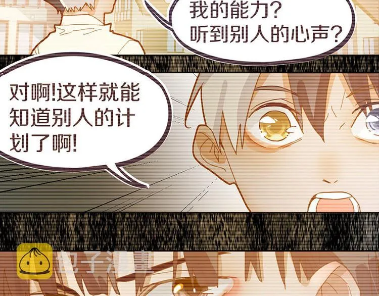 第45话 复仇 第110页