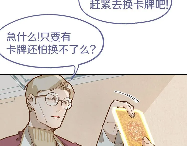 第45话 复仇 第53页