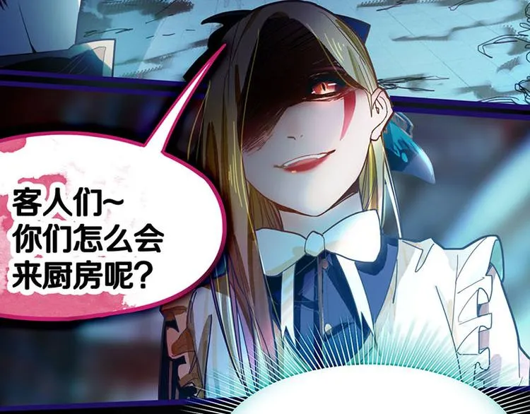 第45话 复仇 第79页