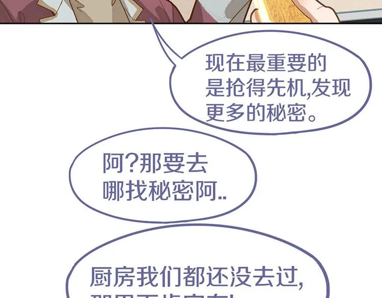 第45话 复仇 第54页
