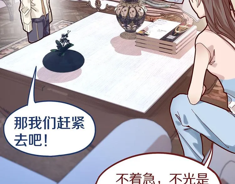 第45话 复仇 第22页
