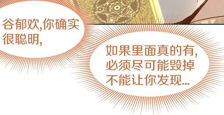 第45话 复仇 第56页