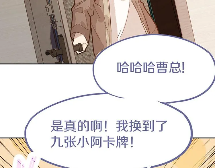 第45话 复仇 第48页