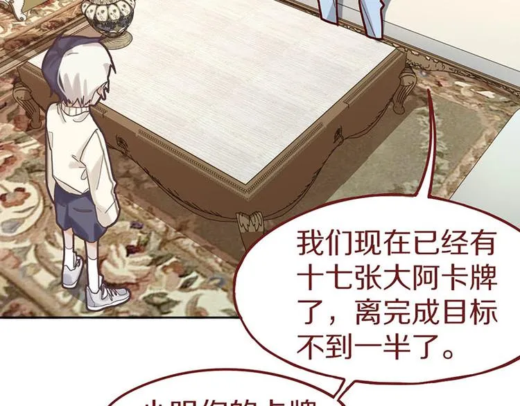 第45话 复仇 第13页