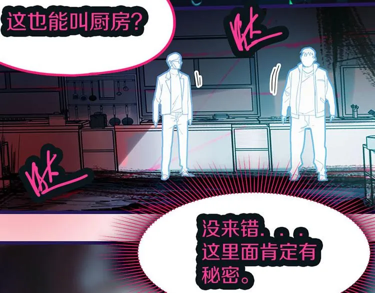 第45话 复仇 第69页