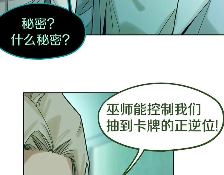 第45话 复仇 第32页