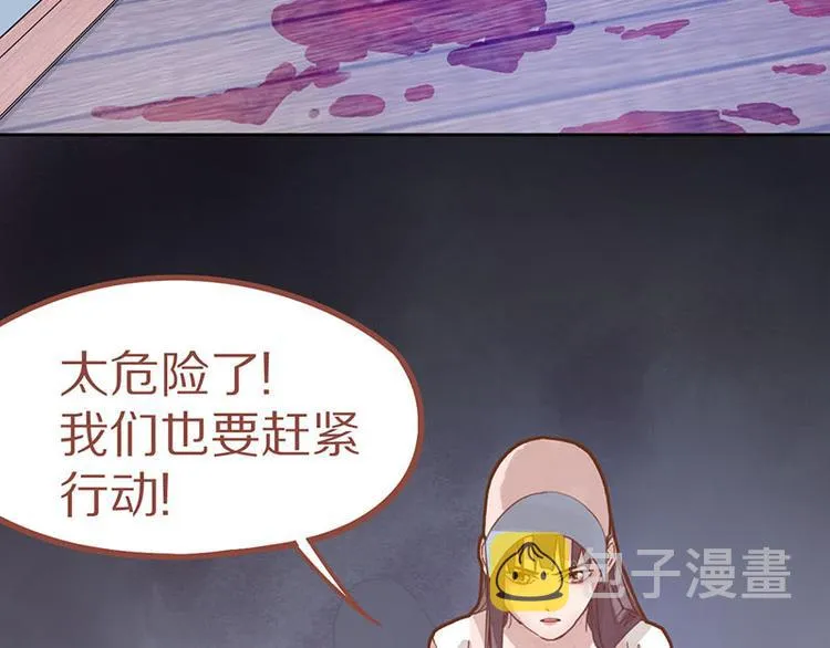 第45话 复仇 第123页