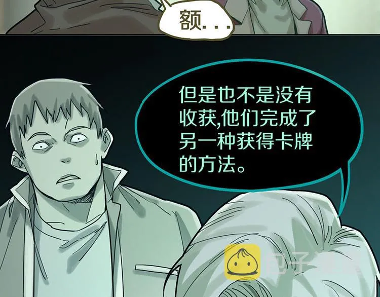 第45话 复仇 第30页