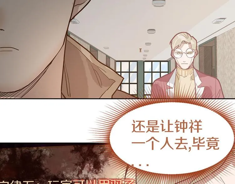 第45话 复仇 第44页
