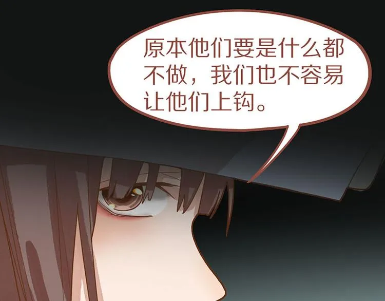 第45话 复仇 第116页