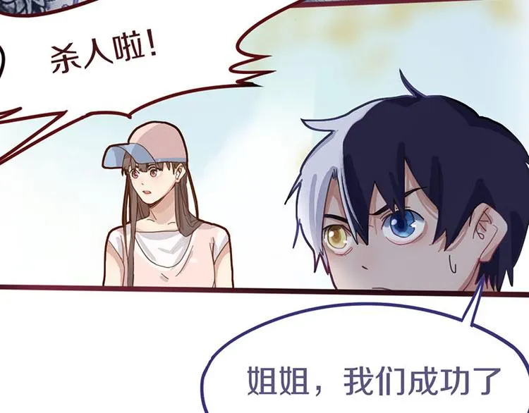 第45话 复仇 第104页