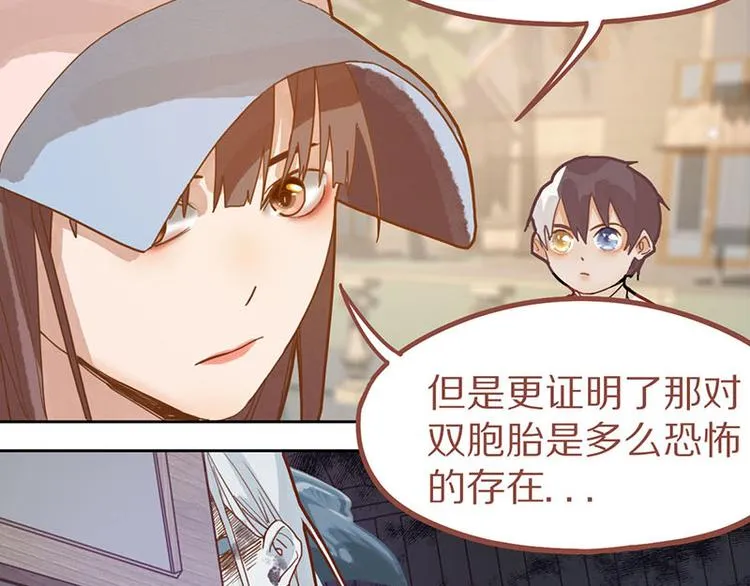 第45话 复仇 第121页