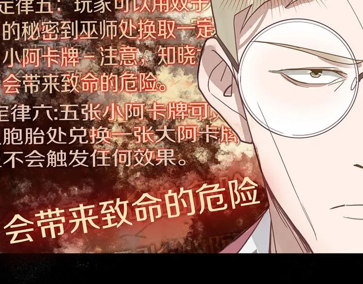 第45话 复仇 第45页