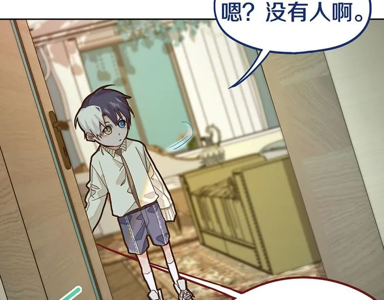 第45话 复仇 第9页
