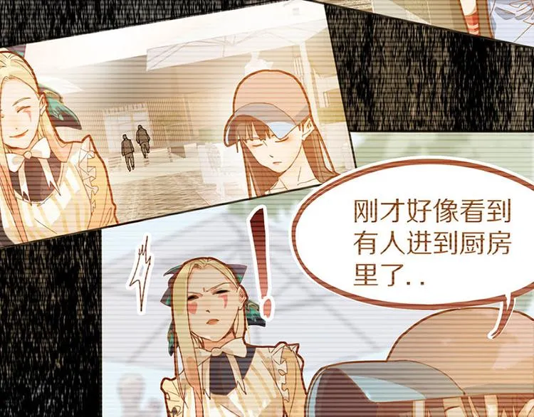 第45话 复仇 第113页