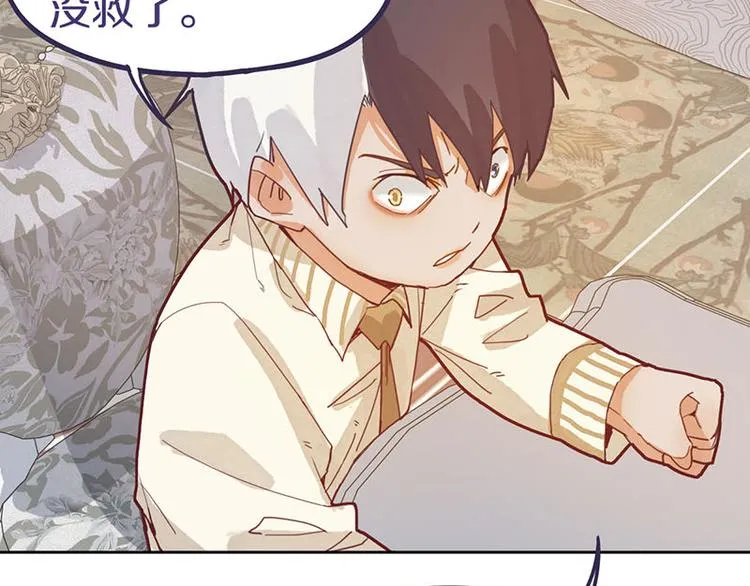 第45话 复仇 第119页
