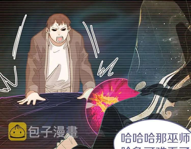 第45话 复仇 第51页