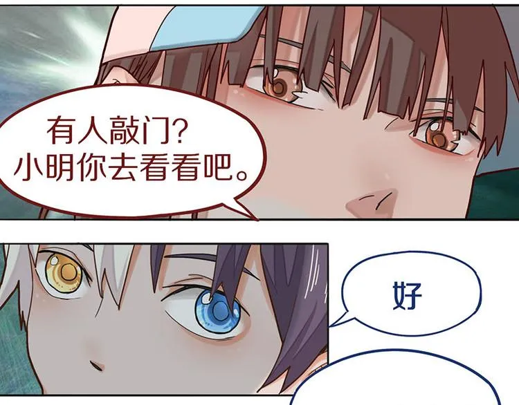 第45话 复仇 第8页