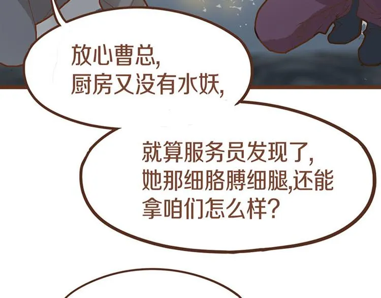 第45话 复仇 第61页