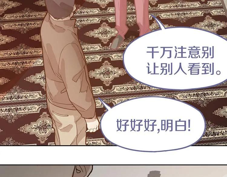 第45话 复仇 第43页