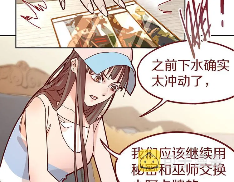 第45话 复仇 第16页