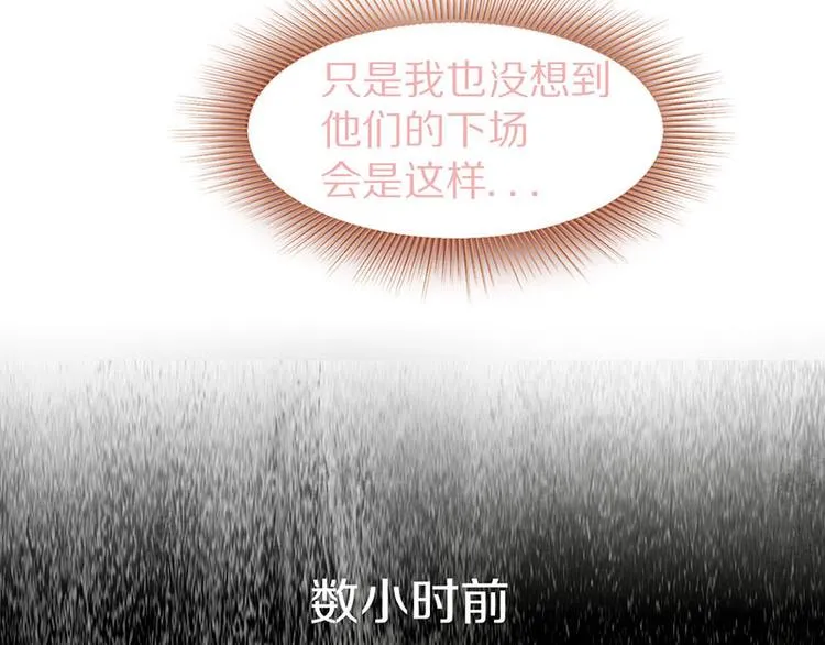 第45话 复仇 第108页