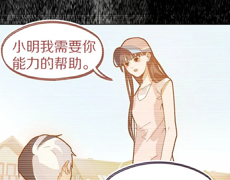 第45话 复仇 第109页