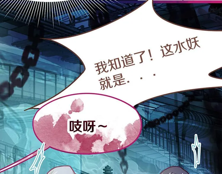 第45话 复仇 第76页