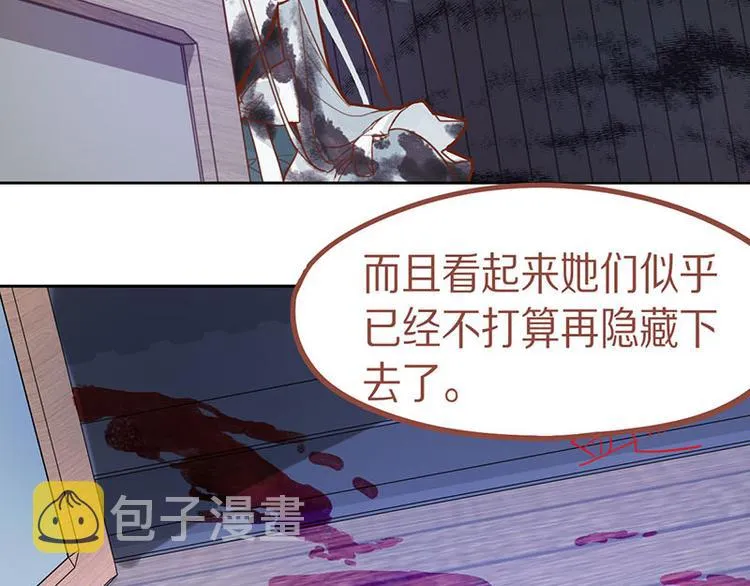 第45话 复仇 第122页