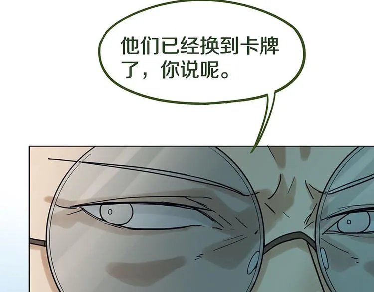 第45话 复仇 第35页