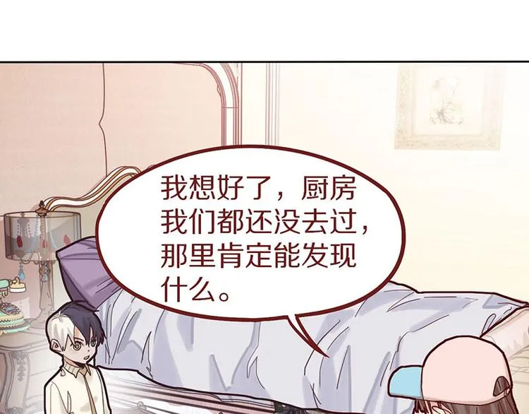 第45话 复仇 第21页