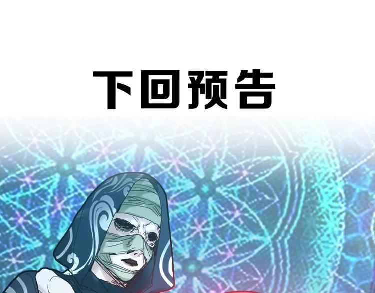 第45话 复仇 第126页