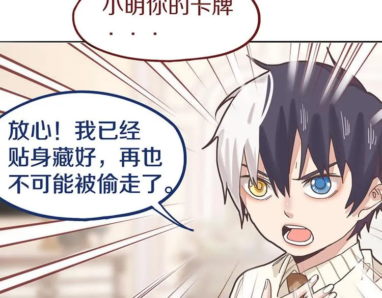 第45话 复仇 第14页