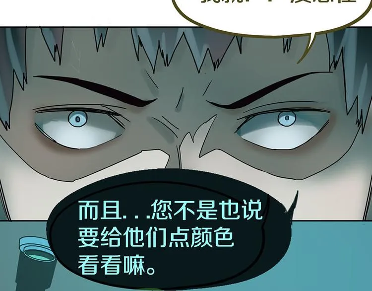 第45话 复仇 第39页
